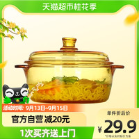 青苹果 法式琥珀色钢化耐热玻璃煲中号1.3L家用沙拉碗汤碗泡面碗