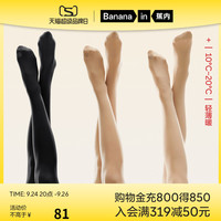 蕉内501+光腿神器裸感黑丝袜女薄显瘦连裤袜塑形打底裤袜秋季1双