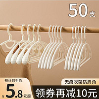 希维思 SIVASS衣架家用挂衣100个晾衣服架子衣挂撑子无痕防肩角防滑不起包挂架