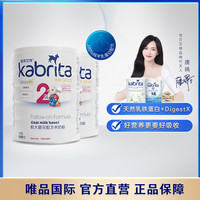 Kabrita 佳贝艾特 港版金装婴儿羊奶粉800g 2段*2罐装