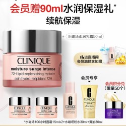 CLINIQUE 倩碧 水磁场柔润乳霜 50ml(赠面霜15ml*2+粉水30ml*1+会员加赠黄油30ml*1)