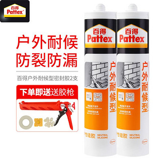 Pattex 百得 汉高百得（Pattex）SCR-T 中性硅胶 玻璃胶 密封胶 防水耐老化 耐温差 长效防裂防漏半透明 300ml 2支装