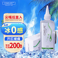 可乐生活 cokelife 冰火两重天快感增强春液 提高爱情欲前戏 水溶性润滑液 夫妻房事专用润滑精油 情趣加强欲仙性用品