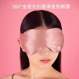 Himama ai真丝加热眼罩男女睡眠透气遮光艾草热敷发热眼罩缓解眼疲劳