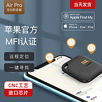 Nutale Pro 防丢寻物器 支持 苹果find my