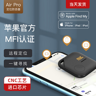 Nutale Pro 防丢寻物器 支持 苹果find my