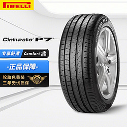 PIRELLI 倍耐力 Cinturato P7 汽车轮胎 静音舒适型 245/40R18 97Y AO