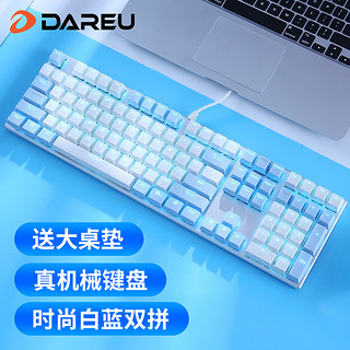 Dareu 达尔优 顺丰包邮达尔优牧马人机械键盘EK815游戏发光有线青轴黑轴108键吃鸡金属茶红轴87电竞网咖笔记本电脑lol宏cf