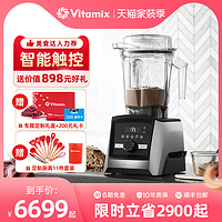 Vitamix 维他密斯 进口破壁机家用A3500豆浆机榨汁机料理机官方正品