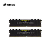 美商海盗船 复仇者LPX系列 DDR4 3000MHz 台式机内存 马甲条 黑色 16GB 8GBx2