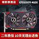 精影 全新精影GTX1050TI 4G吃鸡游戏台式电脑主机高端独立显卡