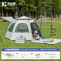 ZIYOUKE 自由客 全自动六角帐篷 中号210*240