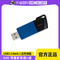 Kingston 金士顿 DTXM USB3.2 U盘 64GB