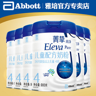 雅培(Abbott)Eleva菁挚原菁智纯净系列婴幼儿配方粉爱尔兰原罐装进口较大婴幼儿配方奶粉 菁挚纯净4段900g*6罐（21年1月左右产）