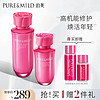 PURE & MILD 泊美 官方旗舰店官网正品水乳套装补水保湿女抗氧化提拉紧致护肤品