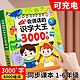 识字点读书识字大王3000字+6000词组