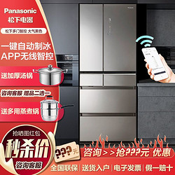 Panasonic 松下 498升自动制冰黑色镜面风冷无霜WIFI智控家用多门式大电冰箱