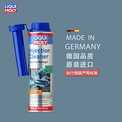 LIQUI MOLY 力魔 LM1803 汽油添加剂 300ml