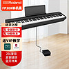 Roland 罗兰 FP-30X 电钢琴 88键力度键盘 黑色 单踏板