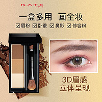 KATE TOKYO 凯朵 KATE凯朵立体造型三色眉粉盘防水鼻影卧蚕修容眉笔高光