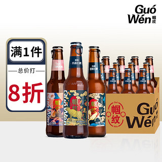 Guo Wen 帼纹 三口味混合装（白桃/橙香/白啤）300ml*12瓶 整箱装