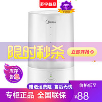 Midea 美的 空气加湿器 3.5L水箱 超声波式家用低音有雾旋钮式 卧室孕妇办公室婴儿空调房加湿SC-3E40