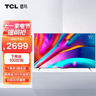 TCL 雷鸟 55鹤6 55英寸 4K超高清 高色域 3 32GB大内存 远场语言 液晶平板电视机 询客服享好礼