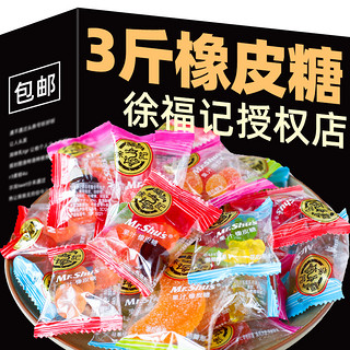 徐福记软糖橡皮糖QQ糖散装果汁喜糖结婚零食休闲食品小吃儿童糖果