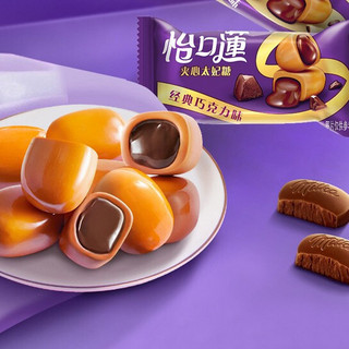 eclairs 怡口蓮 巧克力夹心太妃糖 经典原味 200g