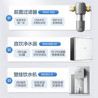 美的（Midea） 净水器家用直饮ro反渗透净水机管线机净水器套装厨房过滤一体加热净水器直饮400G 净水器+即热管线机+前置+3年滤芯