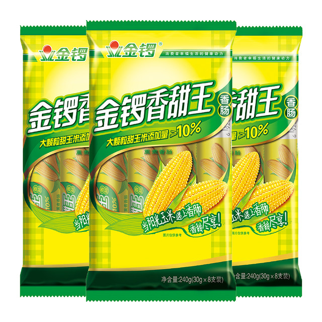 今日必买：金锣 火腿肠玉米香甜王240g*3袋