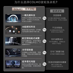 COLMO 全自动波轮洗衣机 11公斤大容量 AI超感知 冷萃银除菌 登陆舱式减震 电 以旧换新CLTW11X