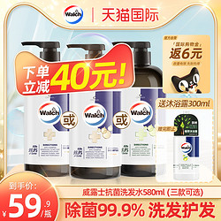 Walch 威露士 健康秀发系列 抗菌洗发露 金装 580ml