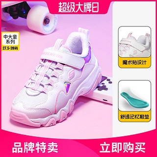 SKECHERS 斯凯奇 D'LITES 2.0 儿童休闲运动鞋 664199L