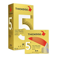 THICKPRO 超鸟 5倍超厚功能安全套 凸点款 10只