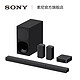 PLUS会员：SONY 索尼 HT-S40R 5.1声道实体环绕电视回音壁音响音箱后置环绕家庭影院客厅组合套装 黑色 官方标配