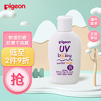 Pigeon 贝亲 日本原装进口 防止晒伤滋润乳霜60g 温和低刺激