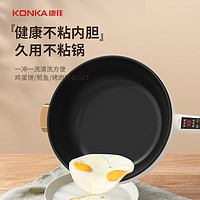 KONKA 康佳 电炒锅家用多功能电煮锅炒菜电热火锅宿舍蒸煮煎一体锅大容量