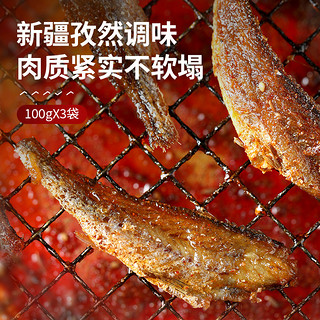 BESTORE 良品铺子 烧烤小黄鱼 100g