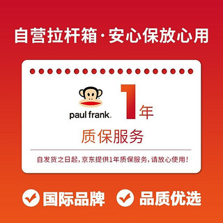 大嘴猴 PAUL FRANK行李箱男拉杆箱20英寸登机箱女轻音万向轮旅行箱学生时尚密码拉链箱商务出差皮箱