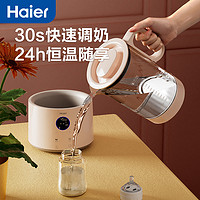 Haier 海尔 恒温智能调奶器温奶器H206/1.35L家用宝宝大容量婴儿热水壶