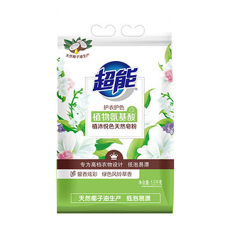 超能 炫彩馨香 天然皂粉 1.5kg 绿色风铃草香