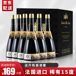 威珞特菲 法国进口15度 格林特干红葡萄酒750ml* 6支 整箱