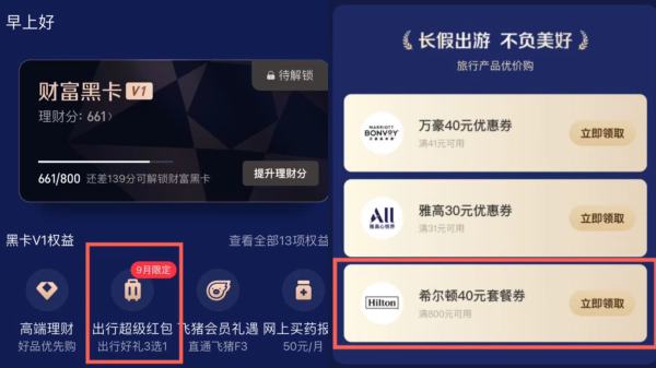 秋游品质高性价比!300+一晚住希尔顿花园酒店+1元享双早!顺带教你低成本获取希尔顿金会籍