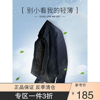 SEVEN 柒牌 男装2021秋冬新款茄克简约薄款商务休闲外套男士百搭立领夹克