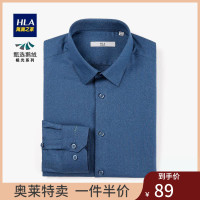 HLA 海澜之家 男士正装衬衫