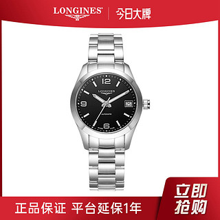 LONGINES 浪琴 手表康铂系列日历显示夜光指针时尚百搭机械女表