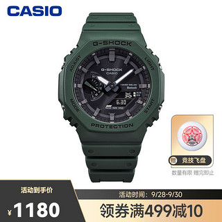 CASIO 卡西欧 G-SHOCK系列 男士太阳能蓝牙腕表 GA-B2100-3A