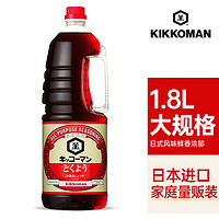 日本原装进口 龟甲万字德用酱油 寿喜锅酱油寿司酱油 生鱼片刺身酱油1.8L