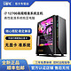  COLORFUL 七彩虹 准系统主机（i7 12700、B660M、16G、512G）　